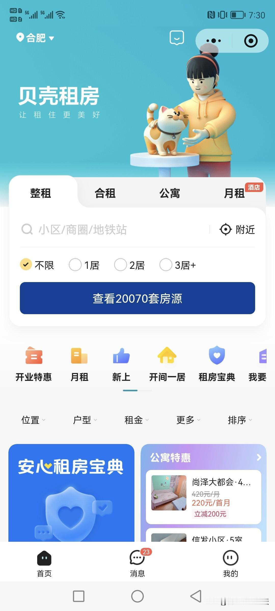 其实不仅是卖房子难，房子出租也难。合肥最新挂牌在一个平台上整租的房源超两万套。就