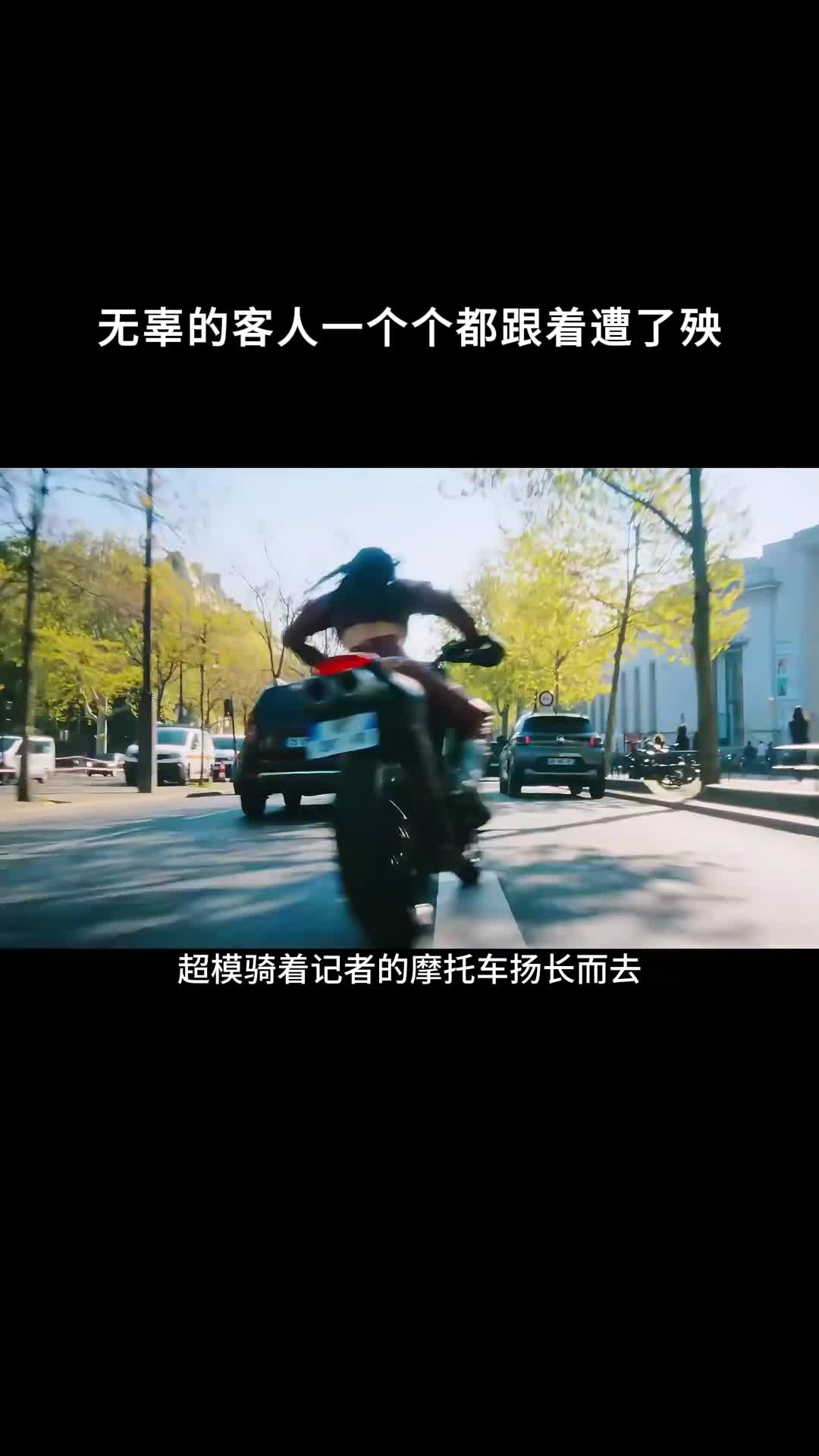 美丽毒素：无辜的客人一个个都跟着遭了殃