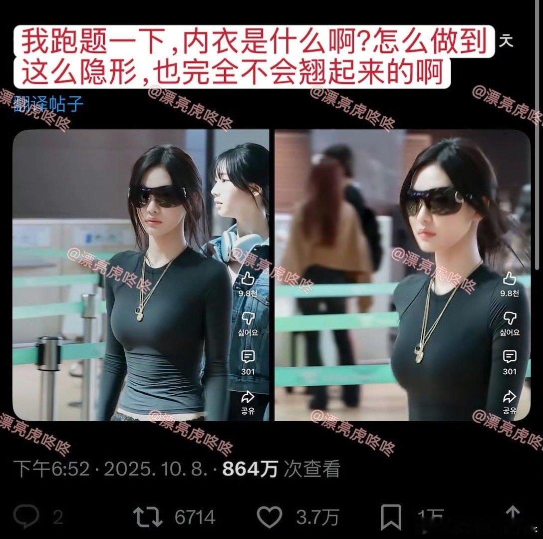 韩国网友种草了宁艺卓同款内衣目前正在全网求款式​​​