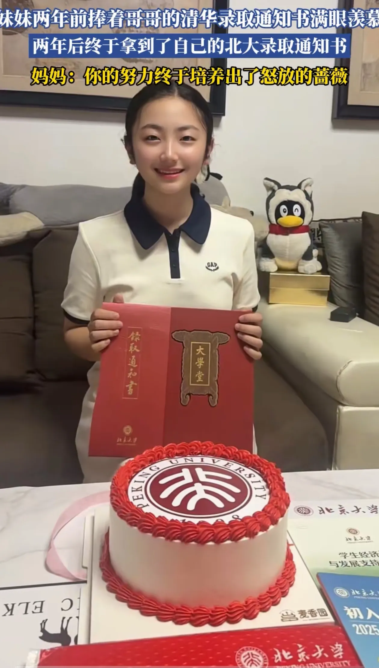 光宗耀祖了！甘肃，哥哥两年前考上清华，妹妹羡慕的不得了。家里人知道她要强，都劝她