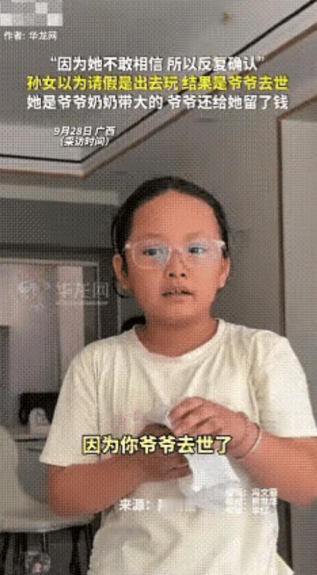 “看哭了！”广西，一名小女孩在家午睡醒来，她的家人告诉她已经给她请了假，下午不用