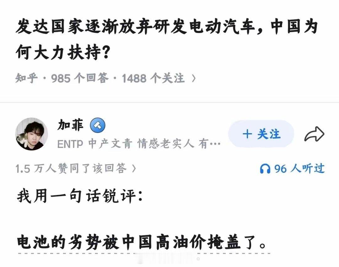 内燃机的劣势被高煤价掩盖了，蒸汽机的劣势被高马匹饲养成本掩盖了。