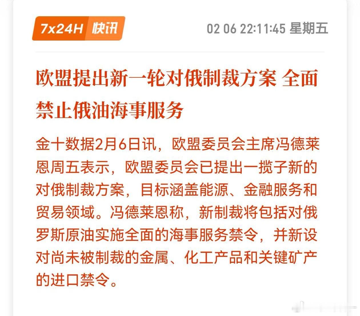 原油此起彼伏，今晚消息在干架。期货