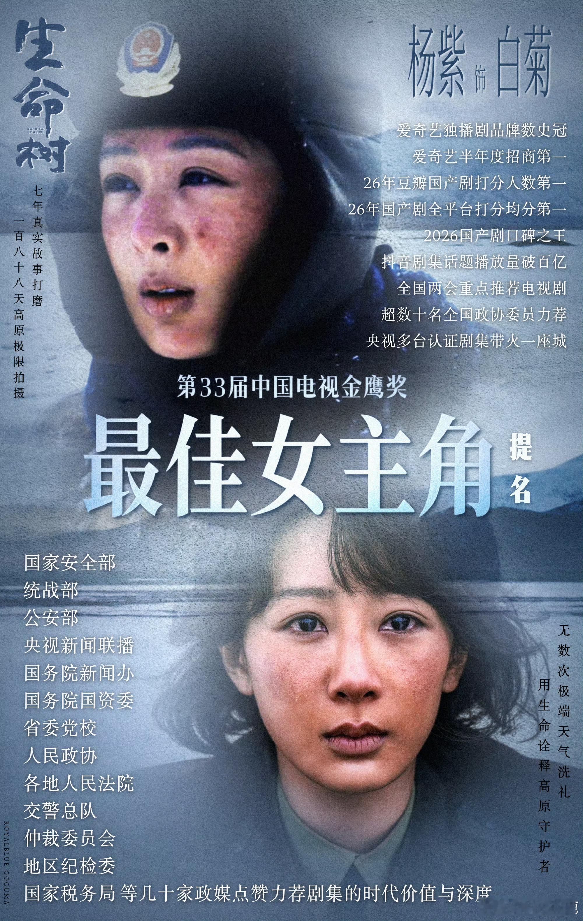杨紫曝金鹰奖最佳女主角杨紫真的是众望所归啊大家都很期待杨紫哇[
