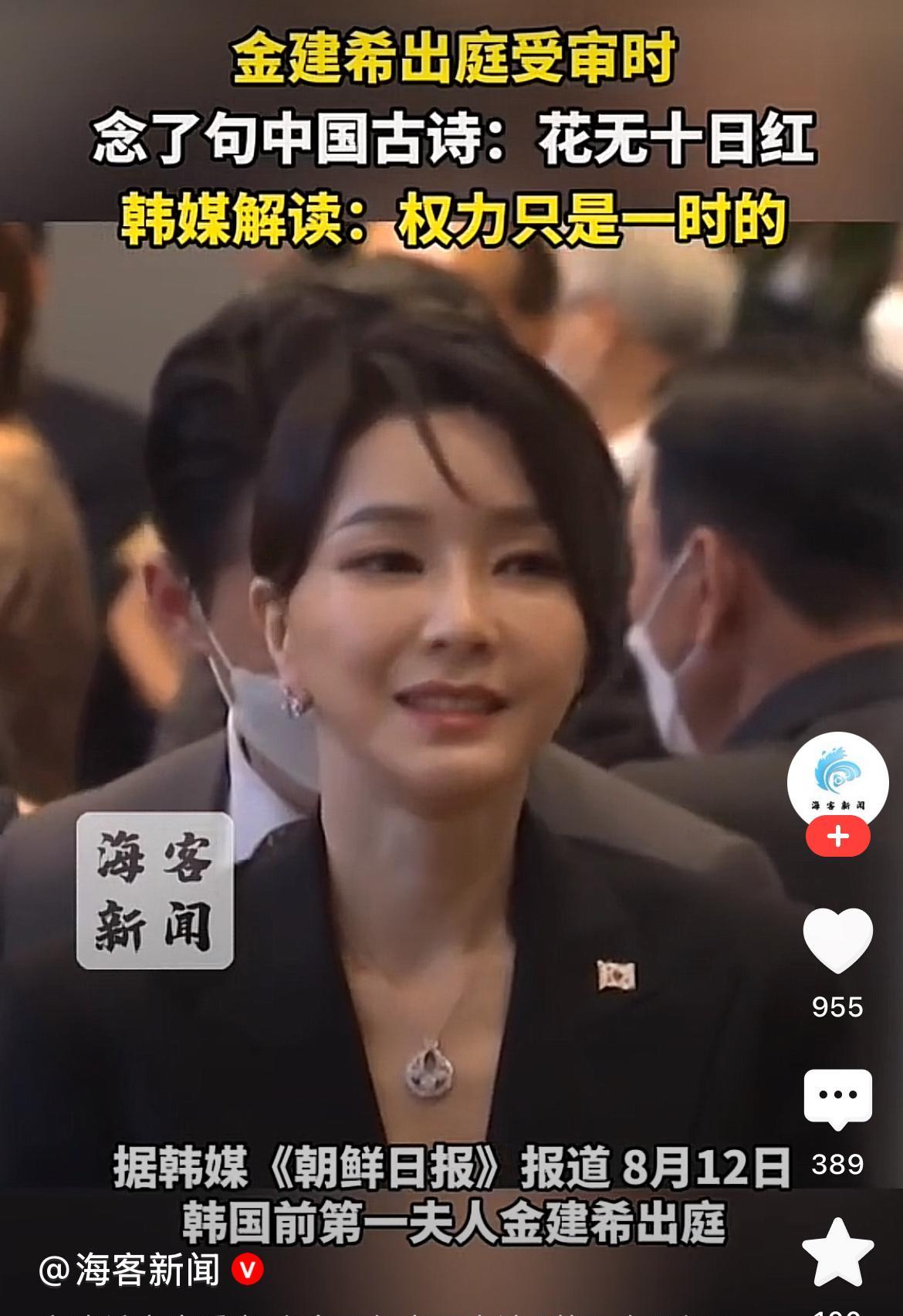 此时此刻，她金建希终于卸下了身上的包袱，成为了一个普通人。看到金建希在受审