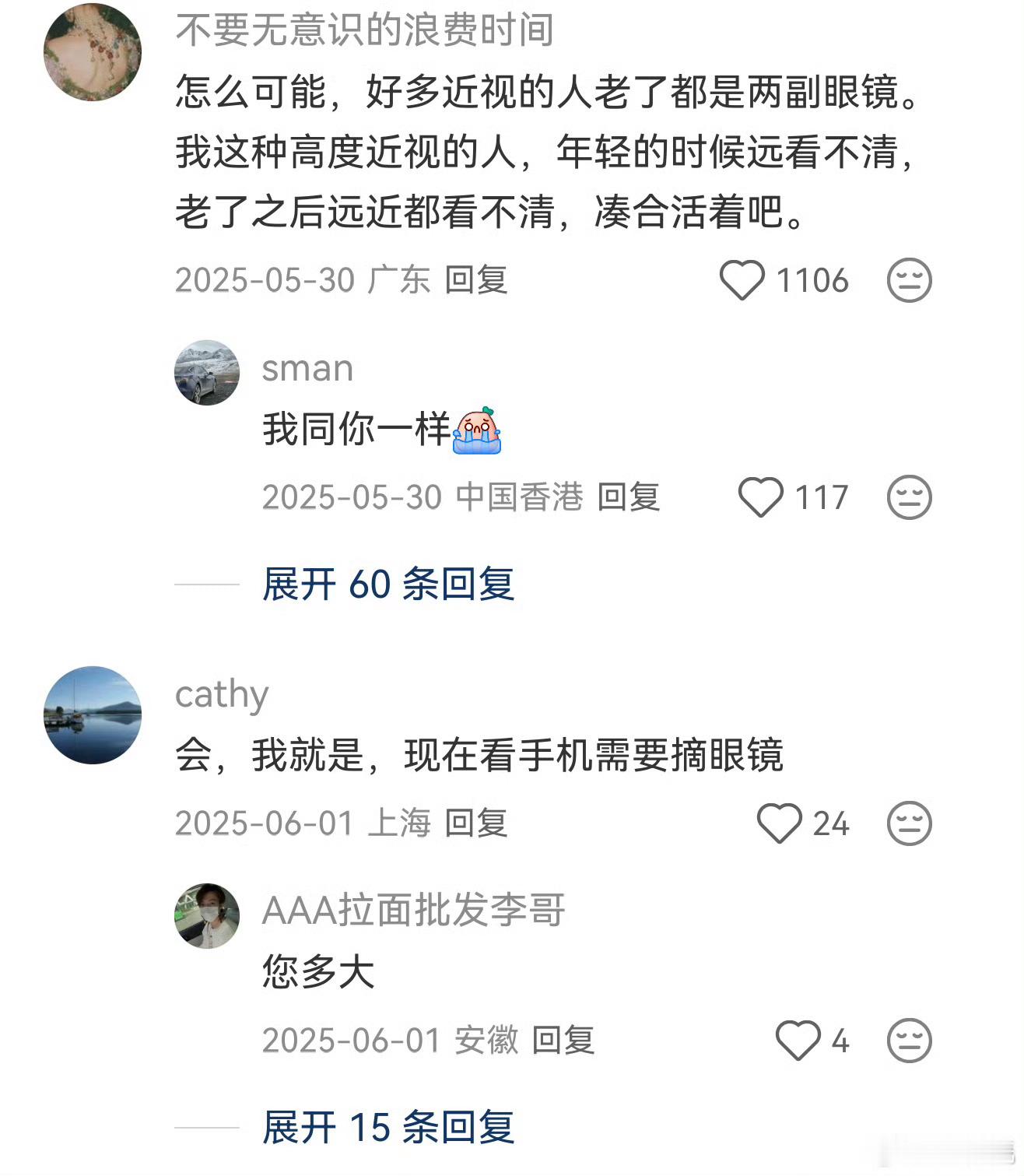 近视的人老了都是两副眼镜我被我初一的数学老师误导了，她说现在近视眼，老了就不用戴