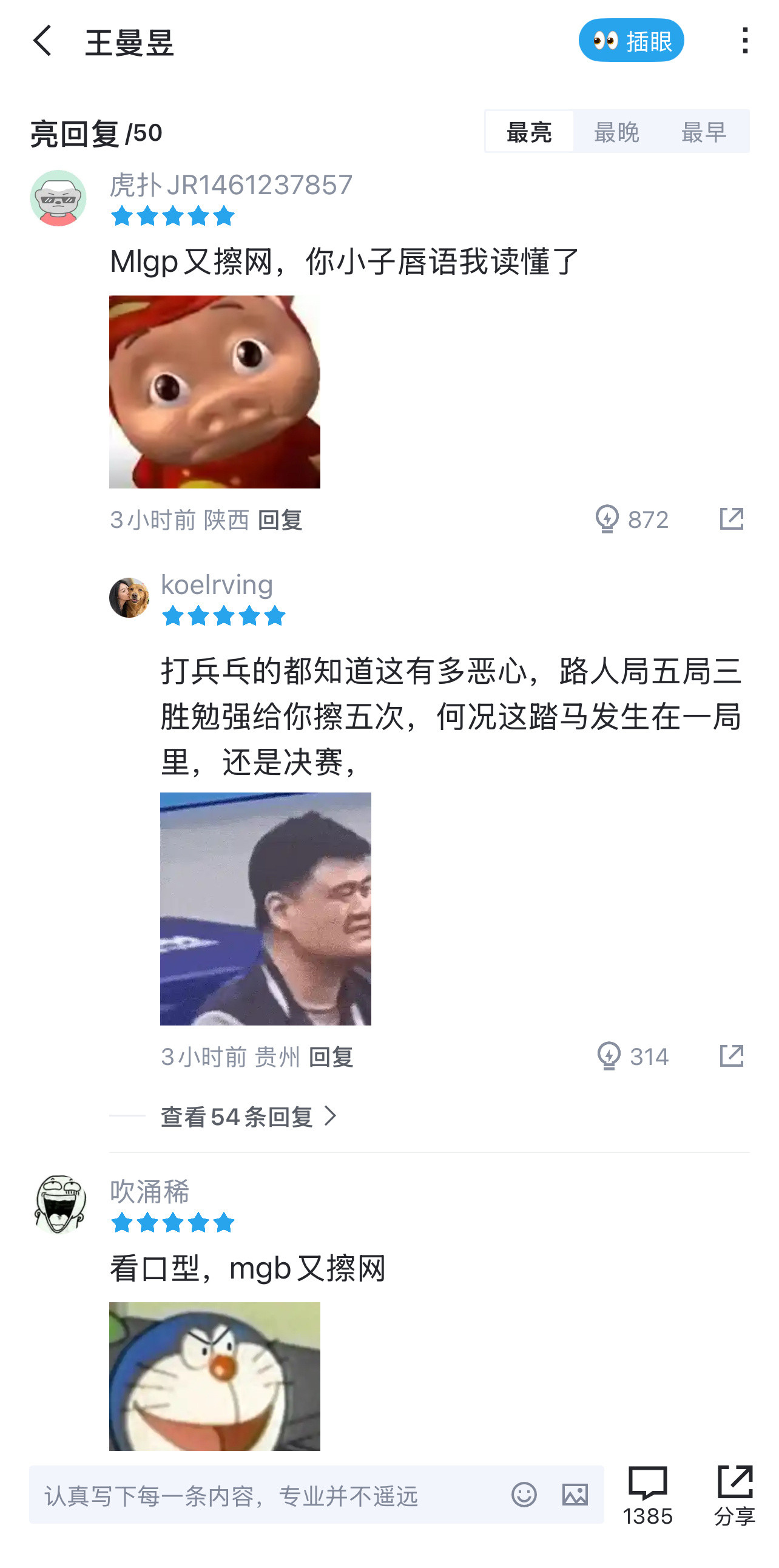 小白球女神何时才能睁开眼睛看看这个虚假伪善道貌岸然的🏓世界？只能说第六局10: