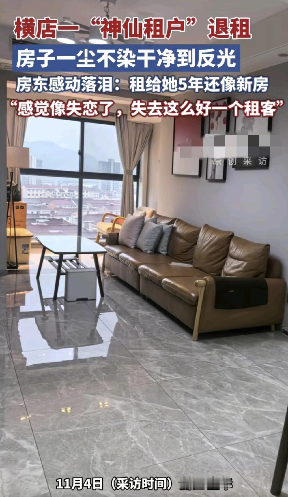 浙江金华一位房东发视频，一位女租客退房令她十分感动，房子租出去5年，还像新房子一