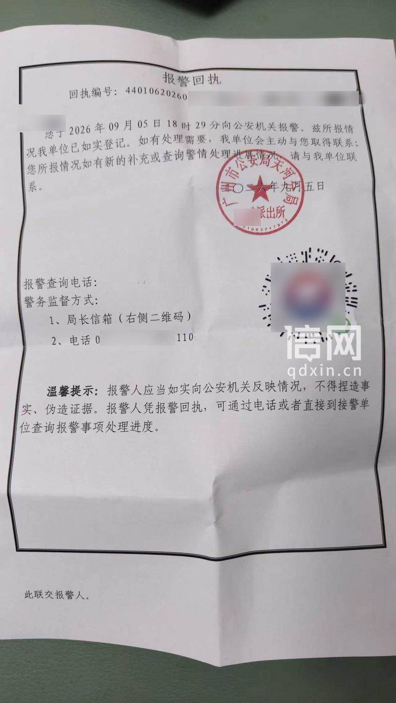 广州，齐女士怎么也没想到，自己上班上得好好的，支付宝里的钱竟被陌生人用她两年前就