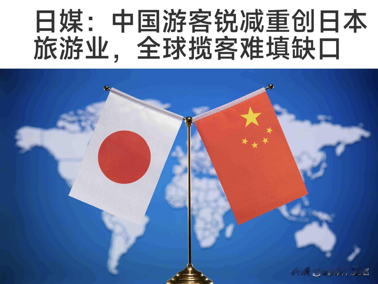 “没有中国游客”已经重创日本旅游业成为现实！日本政府清晰认识到：缺少中国游客的