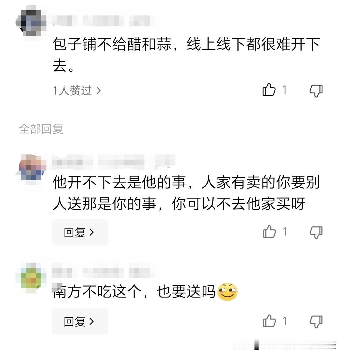 吃包子搭配蒜泥，我还是第一次听说。一般我们早餐吃包子，都是配酱油、米醋、豆浆、油