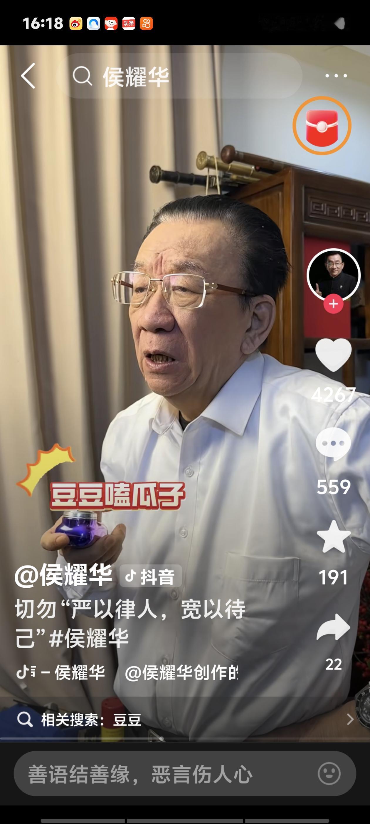 昨天是9.18，侯二爷发布了清门告知书，正式将逆徒谢雷永远逐出师门，与其有关人事