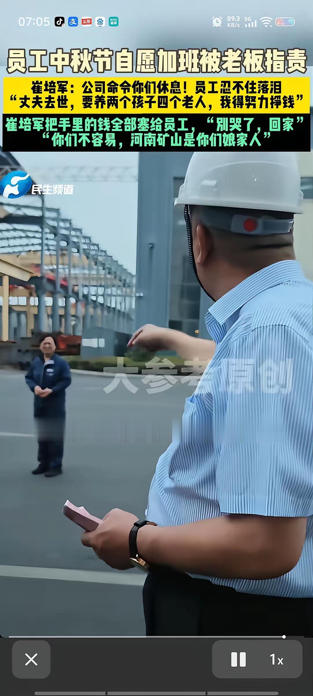 河南矿山是你的娘家人，别哭了，中不中，这钱都给你。崔培军多么实在真诚的话啊！听说