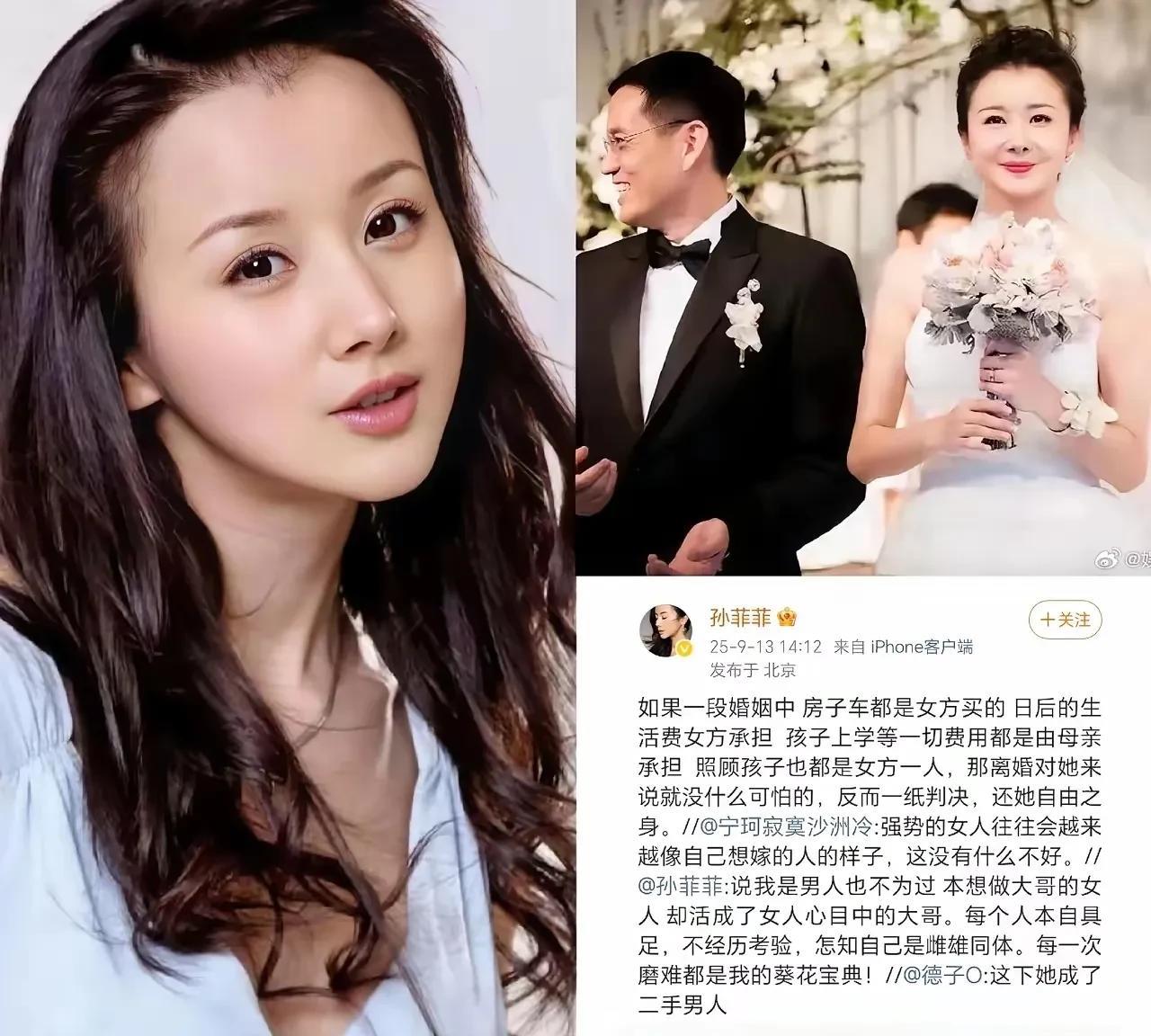 孙菲菲离婚，解开了多少“伪装”婚姻的真面目。女明星嫁的好，和豪门真的没有一丁点关