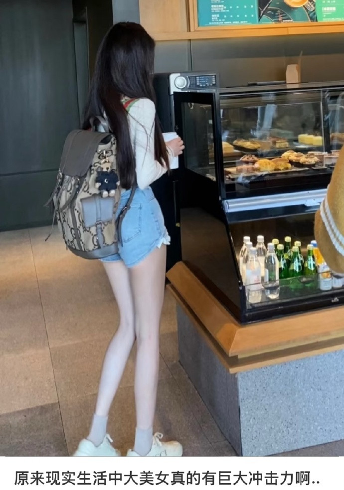 原来现实生活中大美女真的有巨大冲击力啊...