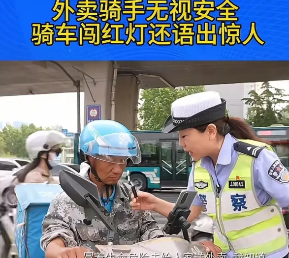 济南一名饿了么的外卖员因为闯红灯被交警拦下，他说马上要超时了所以闯红灯，交警问他