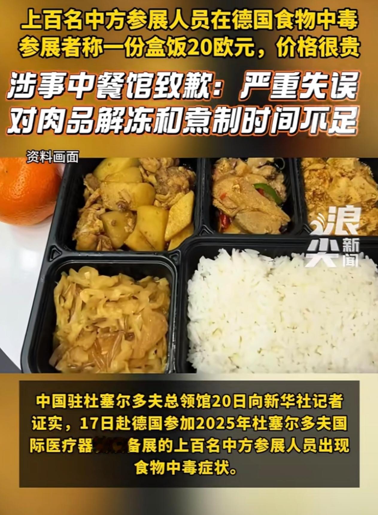 食物中毒的受害者应该都痊愈了吧