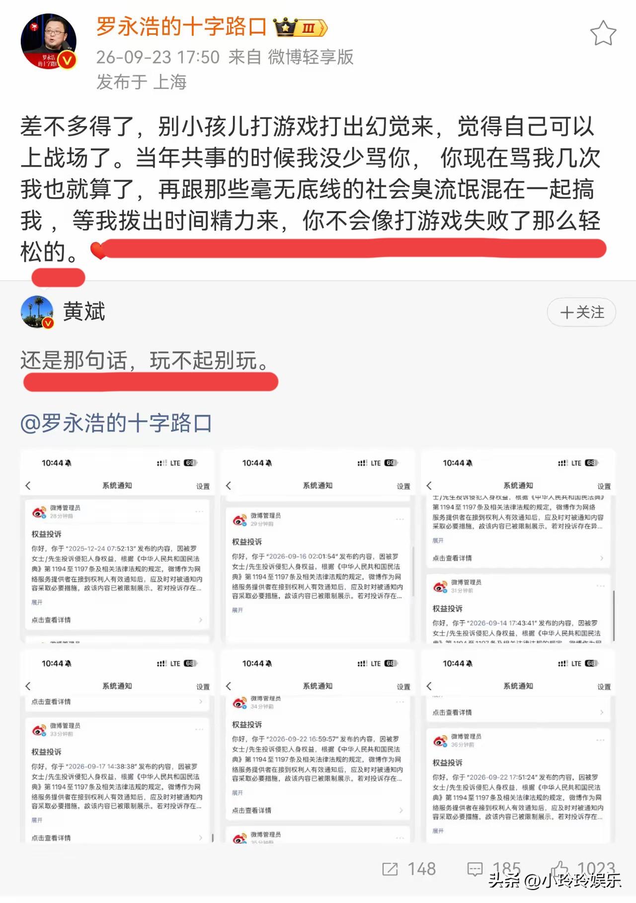 果然被我猜对了，罗永浩收拾完理记，下一个就是黄斌。黄斌被举报删了一堆