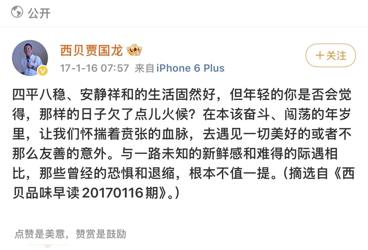 贾老板本来是重拾昔日的血脉偾张的吗？