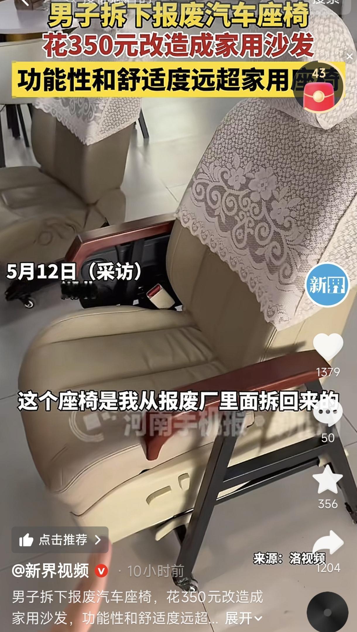 “人怎么这么聪明！湖北一位市民逛报废车辆厂区时，看着成堆待拆解的报废车，萌生了旧