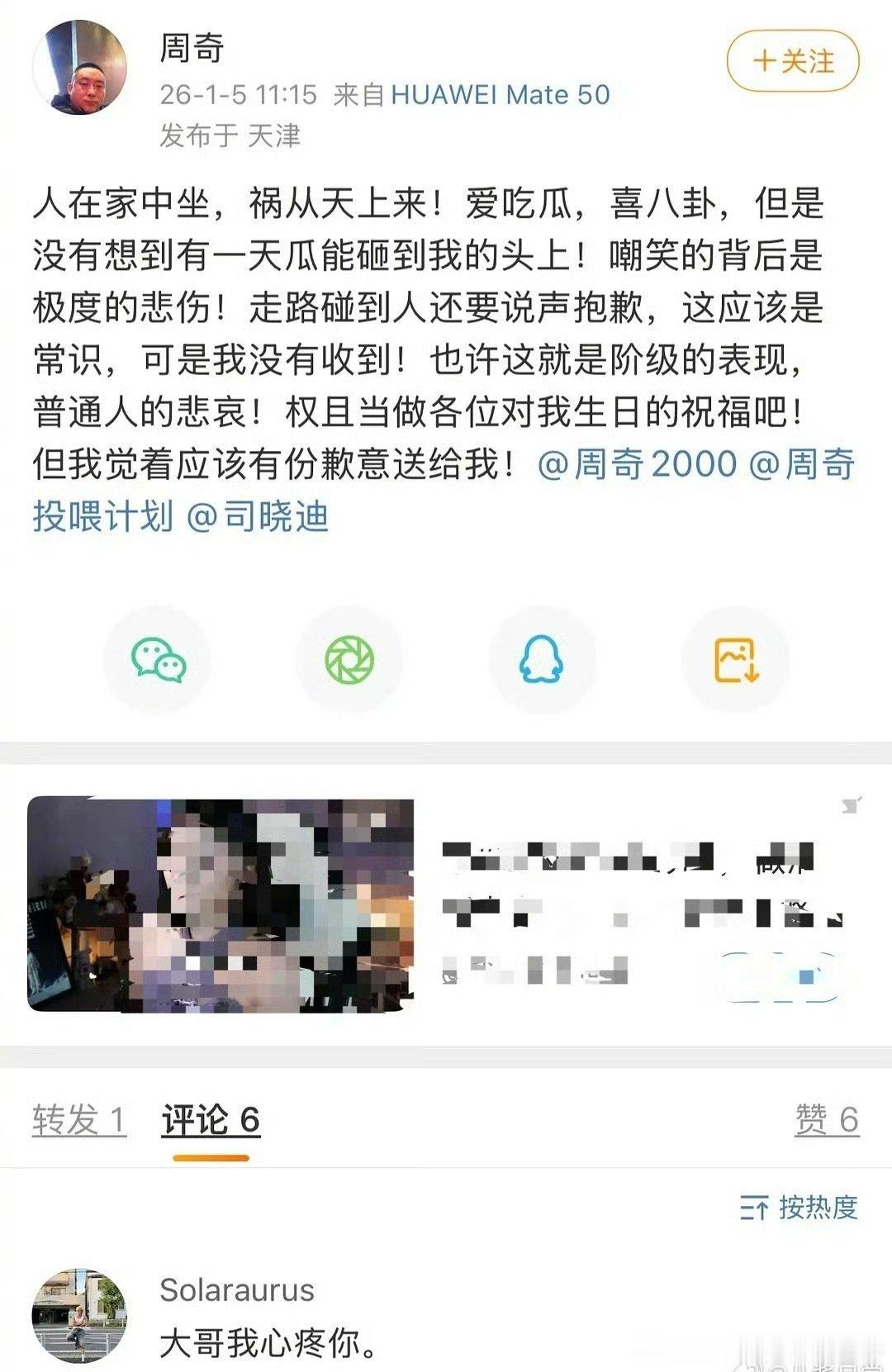 周奇的回应来了哈哈哈哈哈哈哈哈周奇希尔顿欢朋