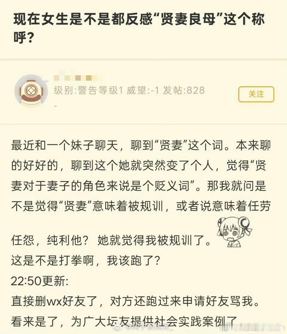 女生是不是都很反感贤妻良母​​​