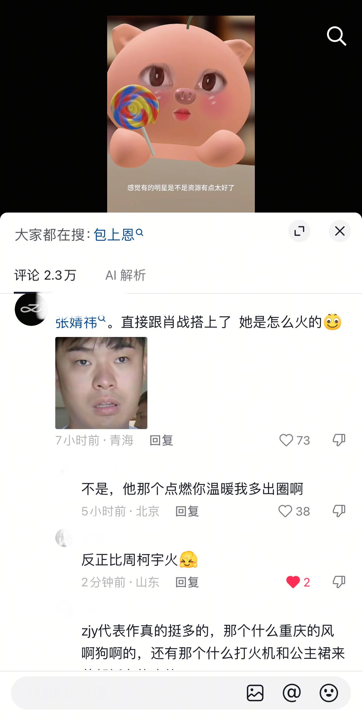 我不知道一个赘婿粉在闹什么