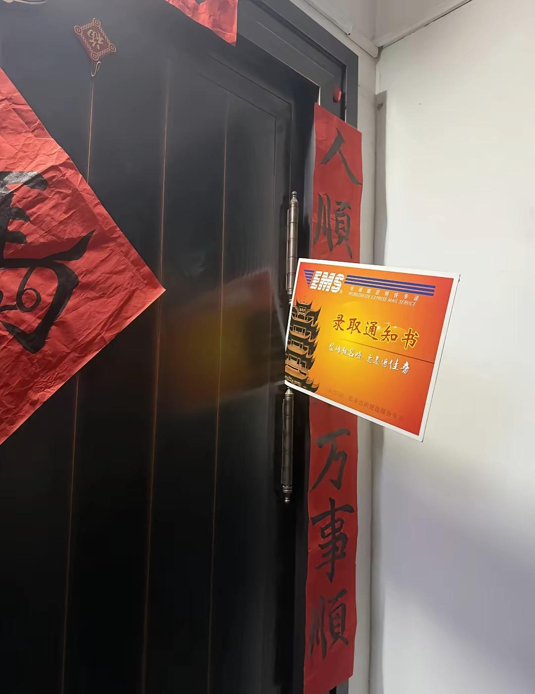 不知道这录取通知书是什么学校的，怎么送的如此潦草，不是说高考录取通知书一定要送到