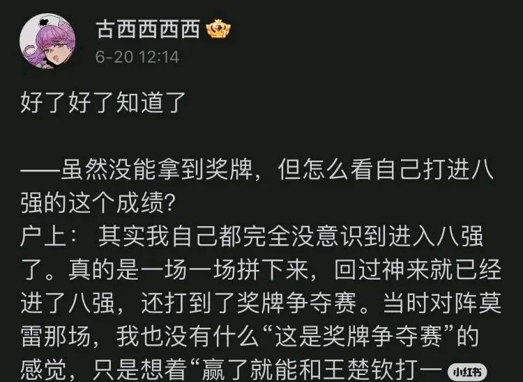 户上：每年都要去王哥那里检验下训练成果要不然不知道这一年时间的训练有没
