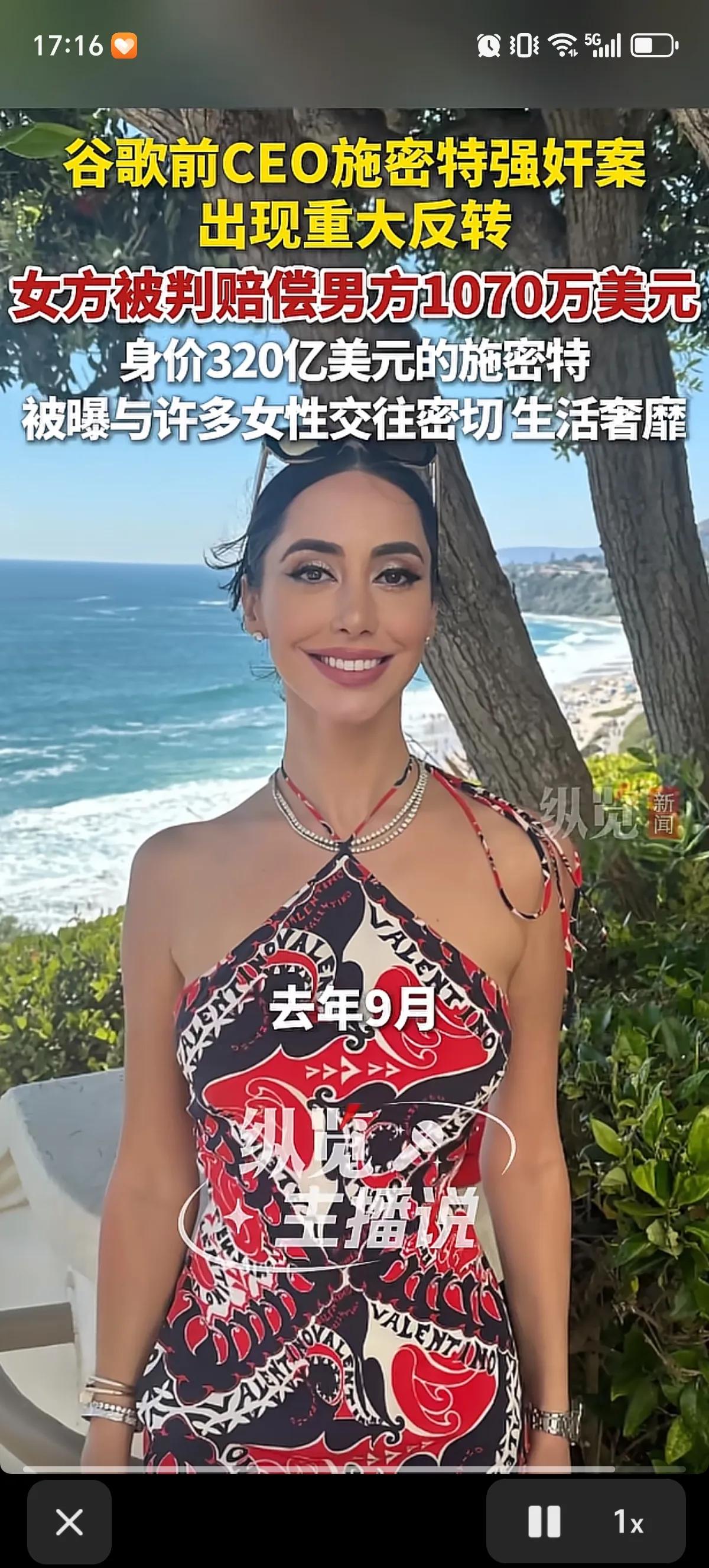 女子指控71岁身价320亿美元的谷歌前CEO施密特强奸了她两次，这个事情终于有结