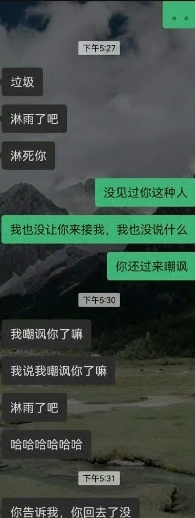 难以想象这是对象可以说出的话