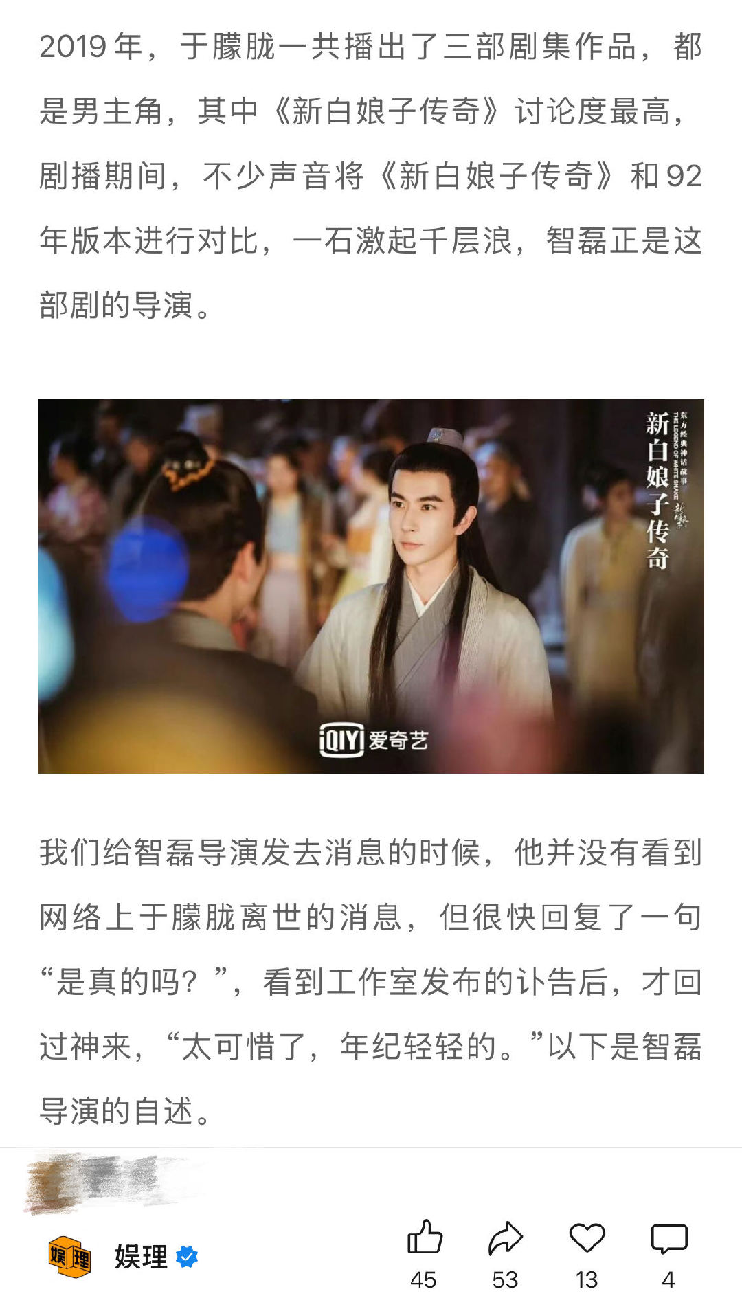 业内追忆于朦胧于朦胧像温柔的风拂过人间《新白娘子传奇》导演智磊和于朦胧初见是