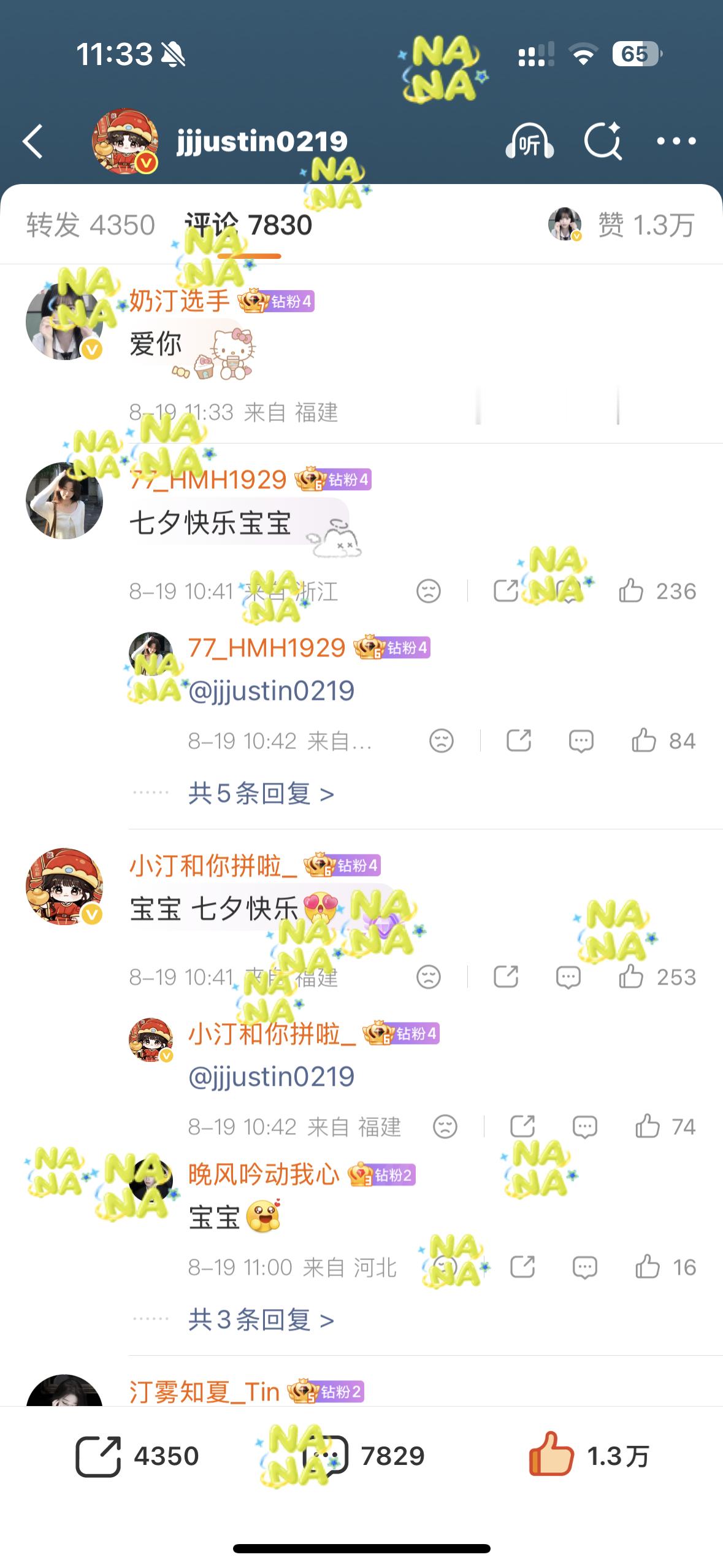 爱你