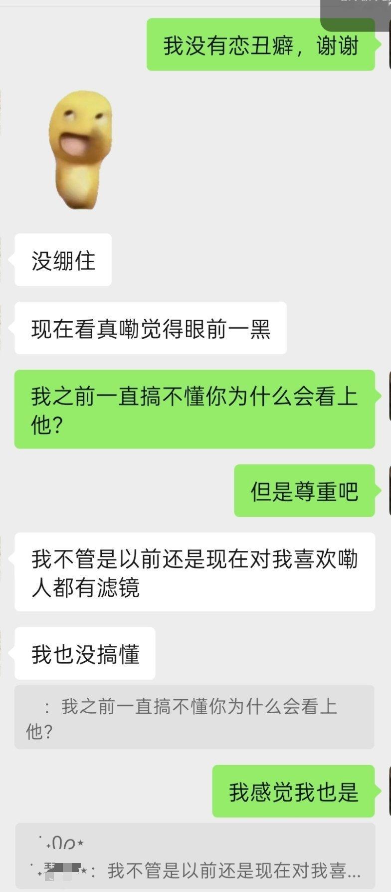 搞不懂诡秘为什么都喜欢丑的[捂脸哭][捂脸哭][捂脸哭]​​​