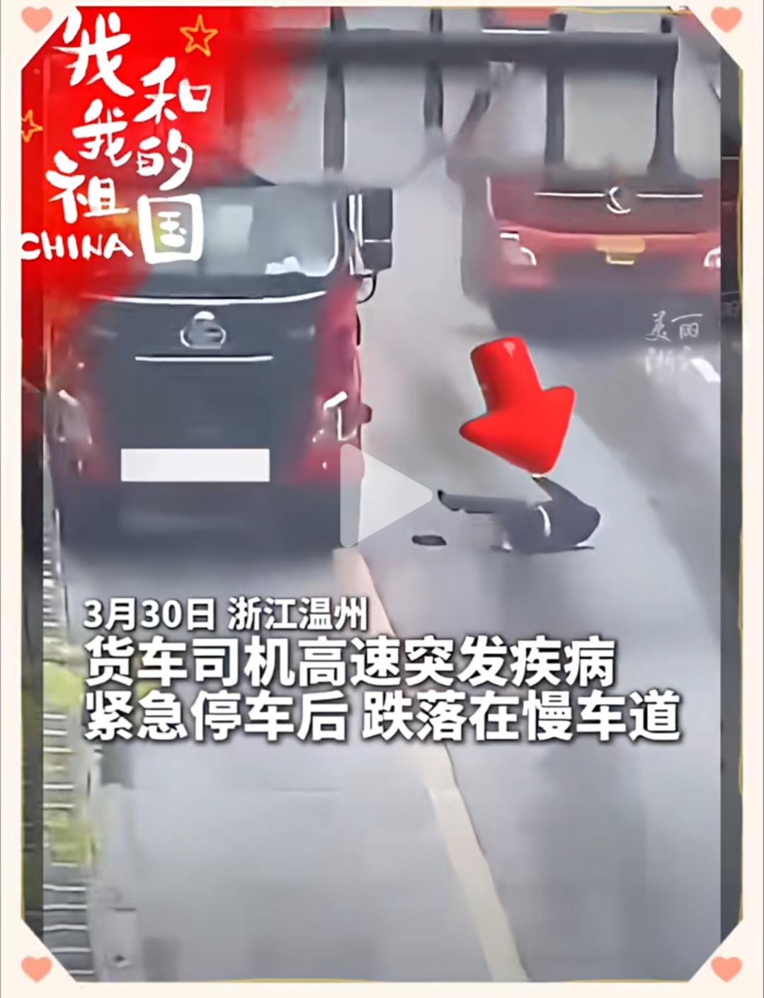 3月30日，浙江温州温丽高速西湾隧道出口处，清晨的雾气还未完全散去，一辆重型半挂