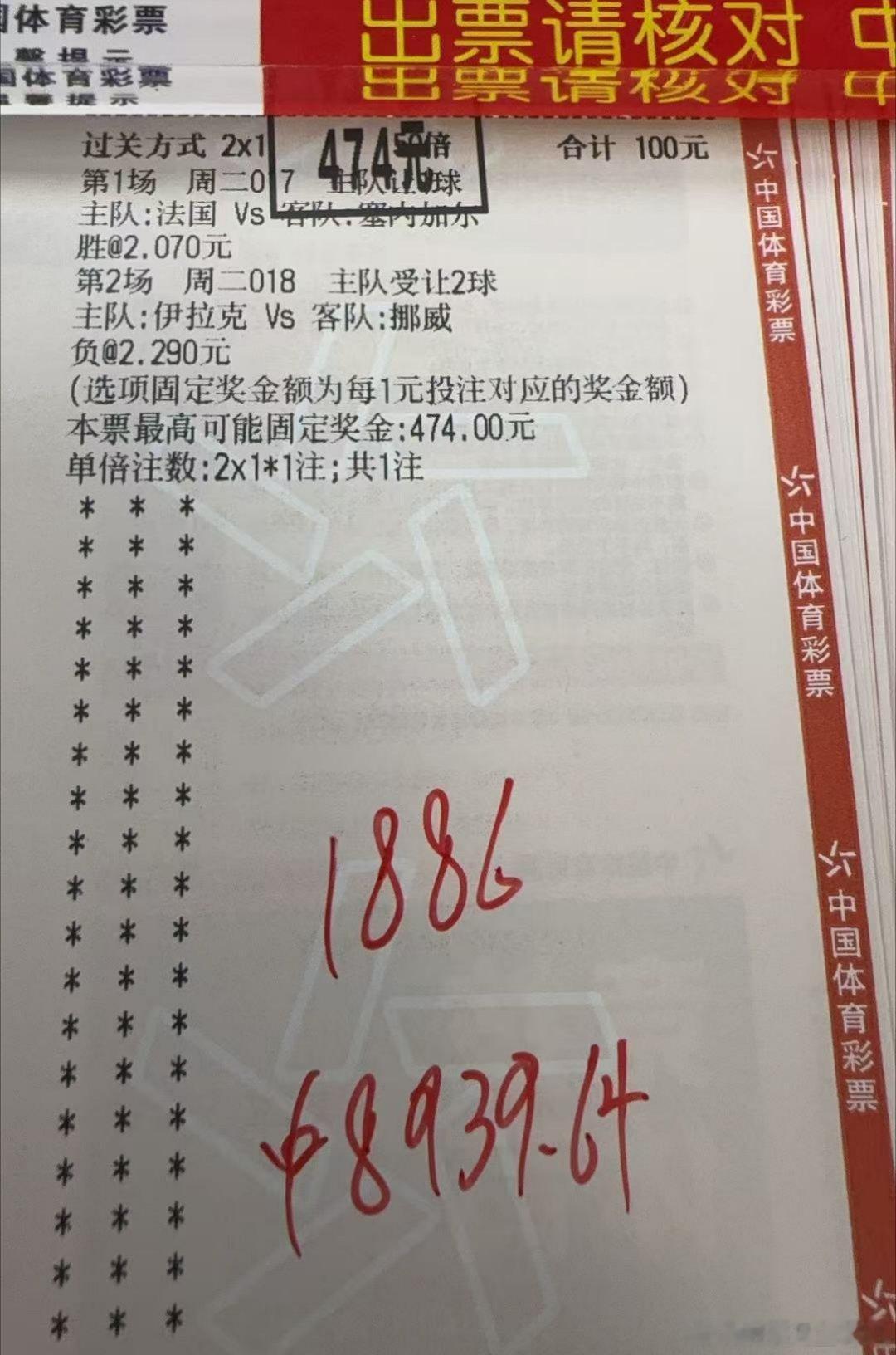 昨天赛事回顾，足球分析推荐4️⃣场方向全对，比分拿下一场，最后一场约旦失误手