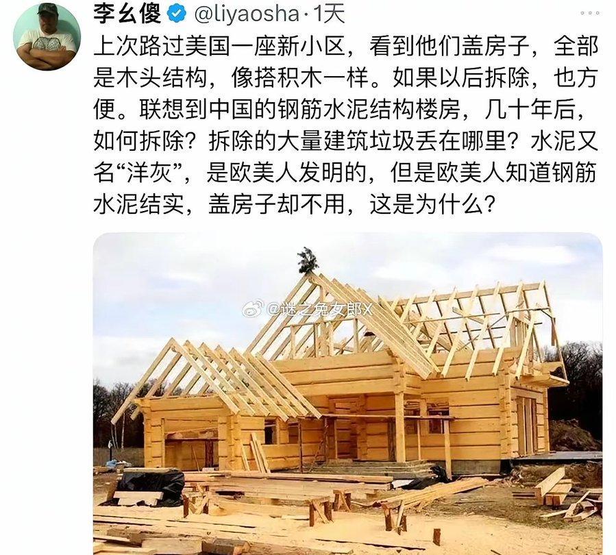 又看到有人吹美国木头房。美国用木头盖房子，根本无关科学环保，纯属历史+利益！木结