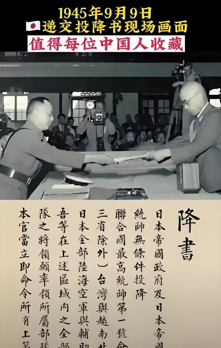 大家发现没有，1945年9月9日，中国战区日军投降签字仪式在南京举行，冈村宁次作