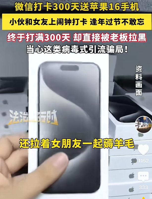 哭笑不得！重庆有个叫小刘的男子，报名参加了一个"坚持打卡300天就能免费领