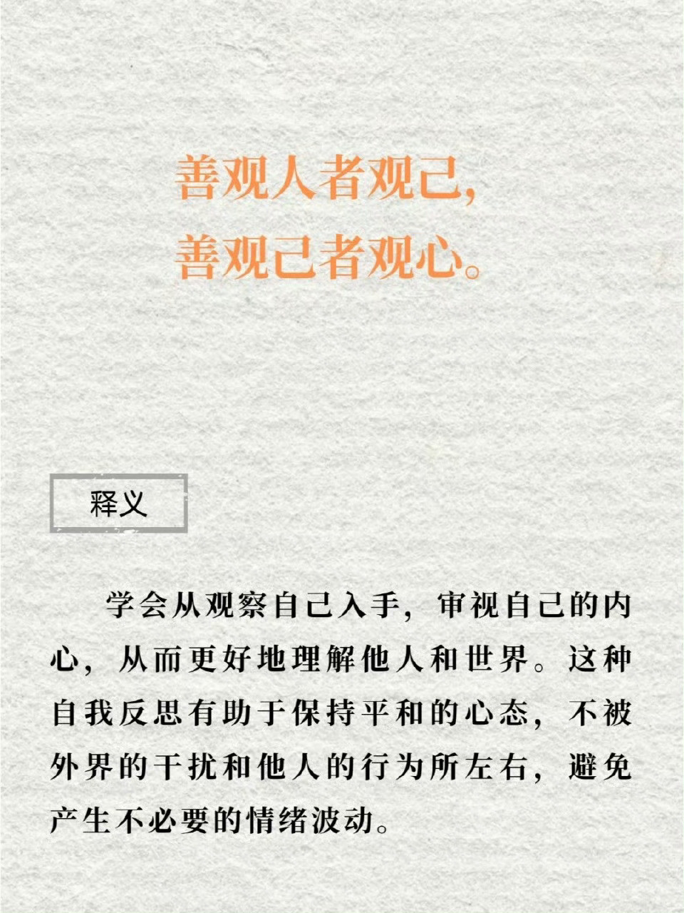 曾国藩的这几句话，几乎能避免所有负面情绪