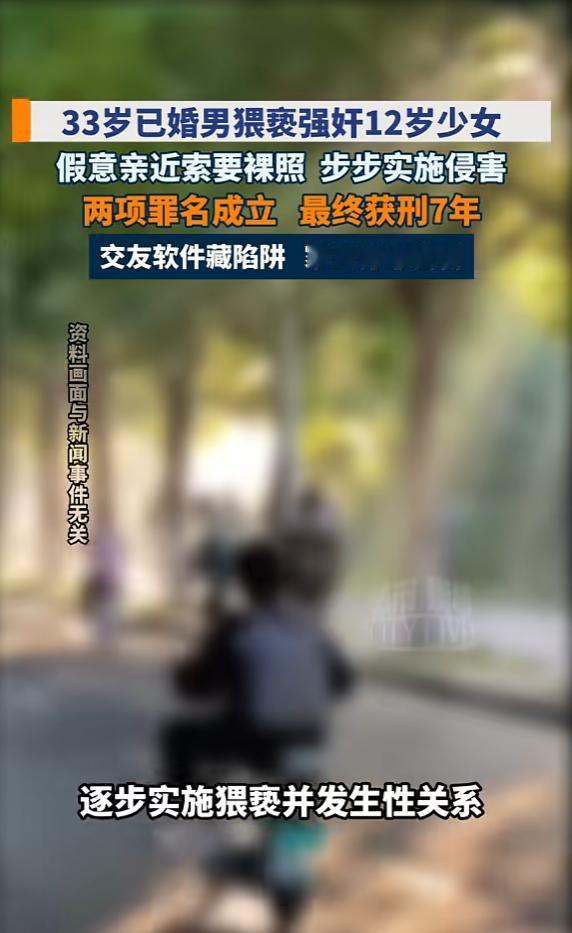 “丧心病狂！”6月7日报道，北京，一对夫妻发现，12女儿的平板电脑里，有大量裸照