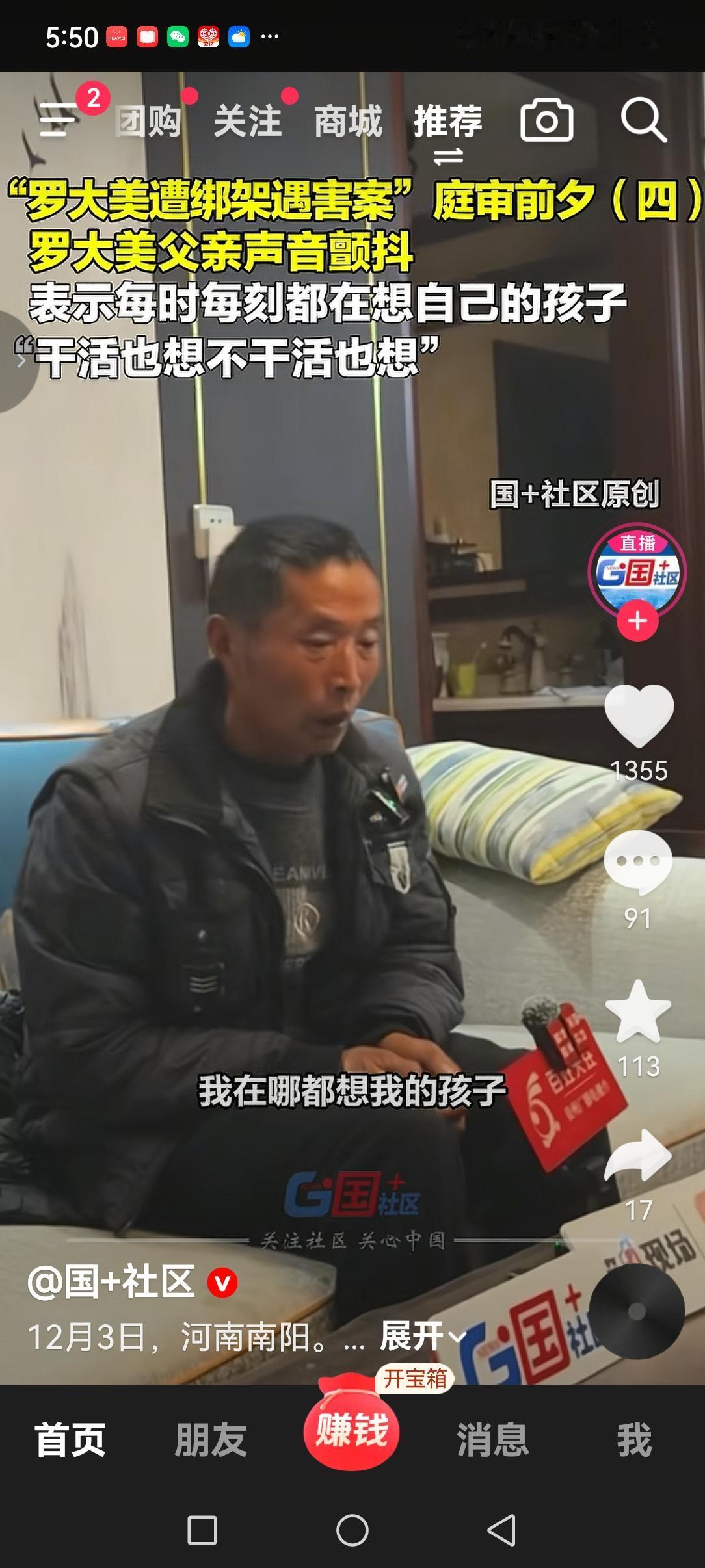 罗大美的案件今天二审了！罗大美的父母，妹妹都参加了庭审。罗大美的妈妈还特意穿上