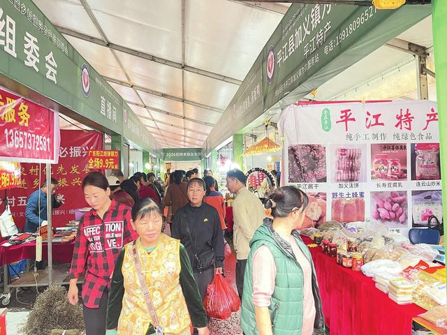 岳阳市第二届乡村振兴农产品展销会圆满落幕