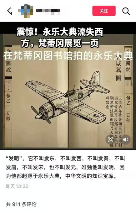 哇塞，迭代也太快了，AI已经玩穿越了。