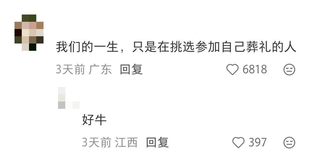 让人灵魂震颤久久不能平复的必吃榜句子