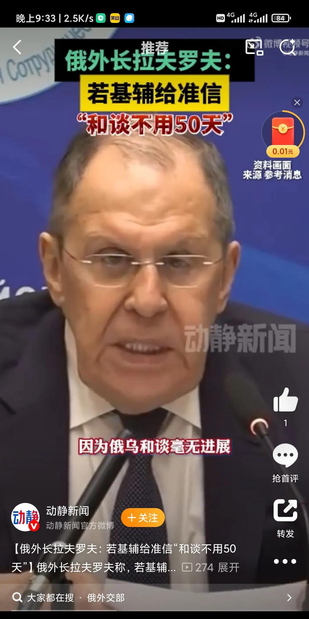 俄罗斯妥协了？俄称:俄愿意与乌进行第三轮谈判。这被怀疑是特朗普提出的50天期