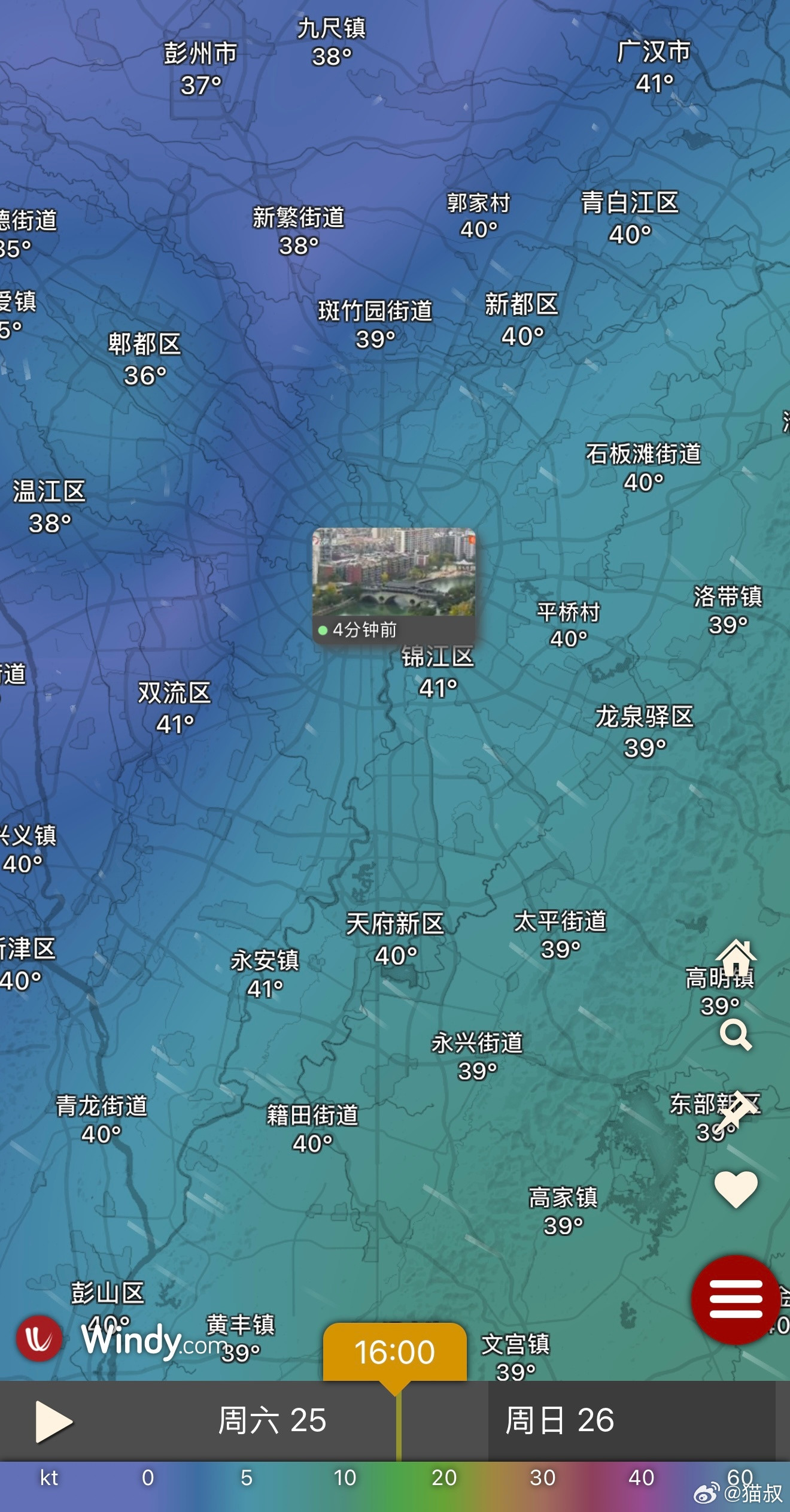 下午4点，成都已进入全城烧烤模式。主打的是，哪儿都别想去。