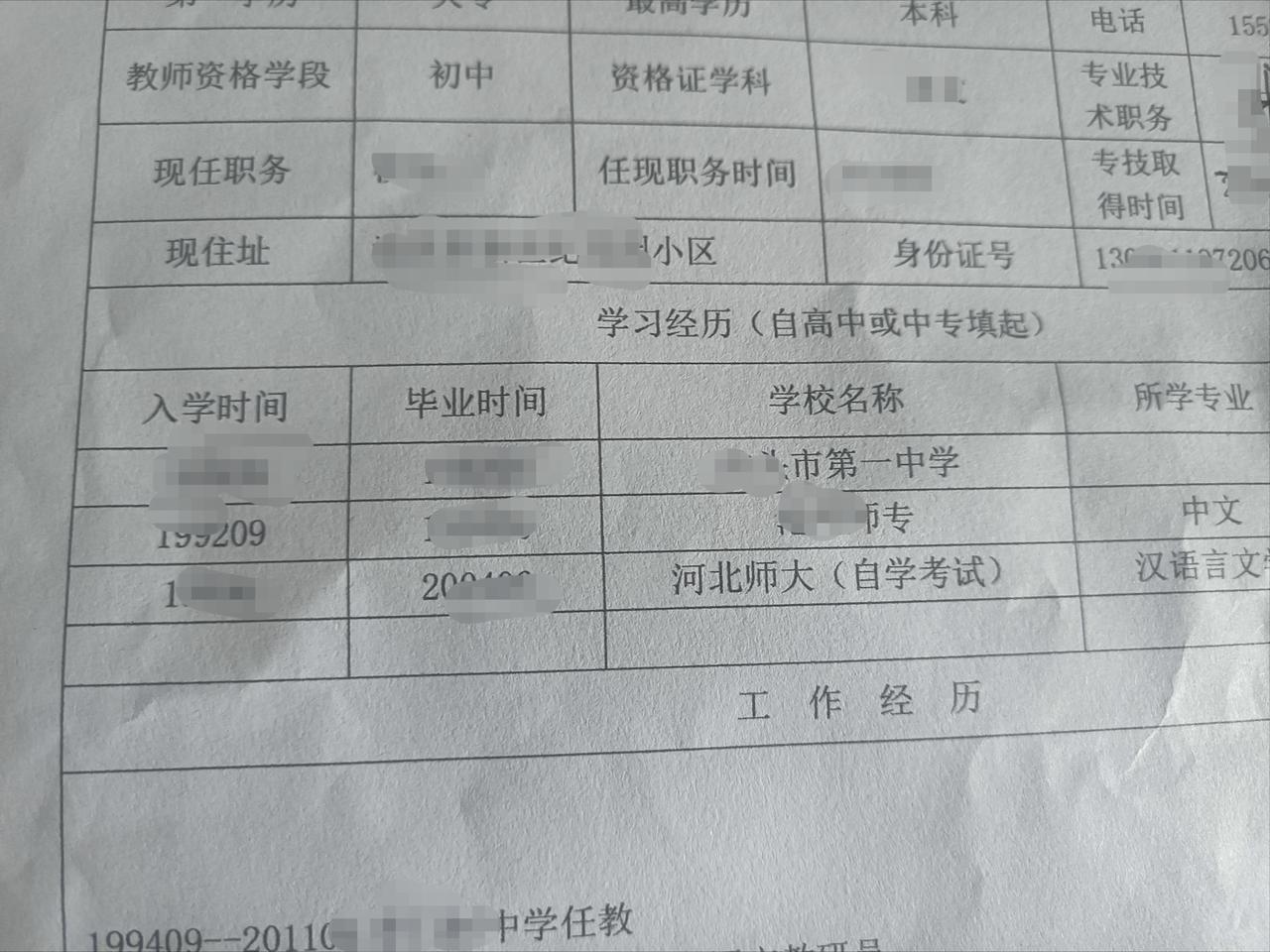 小于是一所小学的教学主管，这天去学区交一份表格。学区负责人一看，有五张表有问