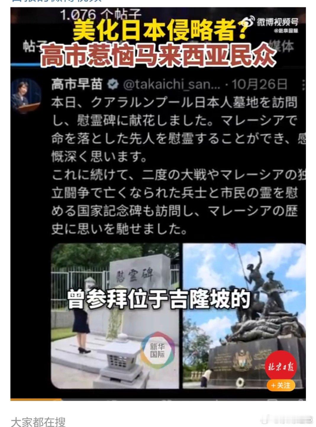 为什么允许这样的坟头存在？🤔