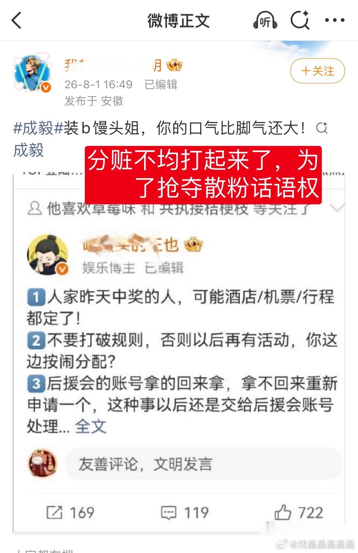 iejj每次内讧就会大爆料粉圈内部的秘密